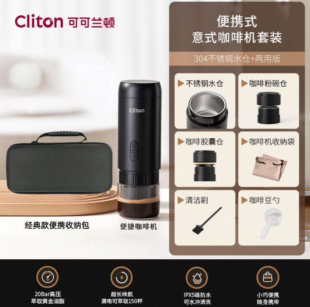 S2 portable coffee machine black + classic storage bag