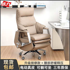 电动真皮老板椅办公椅可躺按摩皮质可升降人工体学久坐家用电脑椅