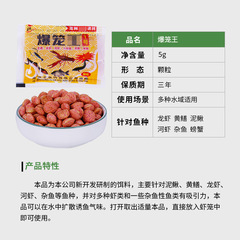 5G Multi-water Suitable Fish and Shrimp Cage Pellet Bait for Lobster, Yellow Croaker, Eel, Crab Net Cage Lure