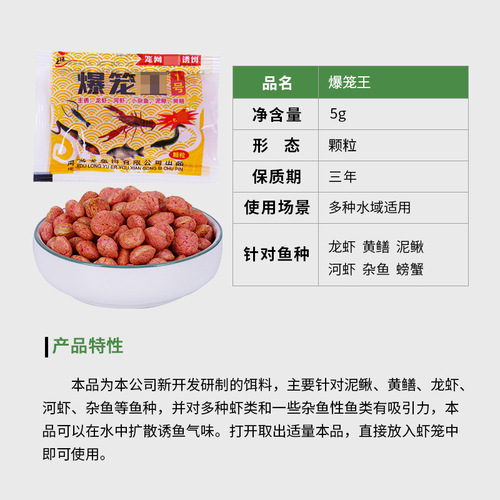 5G Multi-water Suitable Fish and Shrimp Cage Pellet Bait for Lobster, Yellow Croaker, Eel, Crab Net Cage Lure