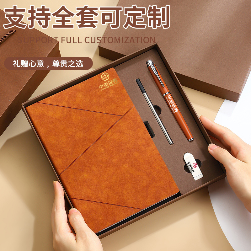 商务a5笔记本礼盒定制商务办公会议记事本本子高颜值伴手礼套装现
