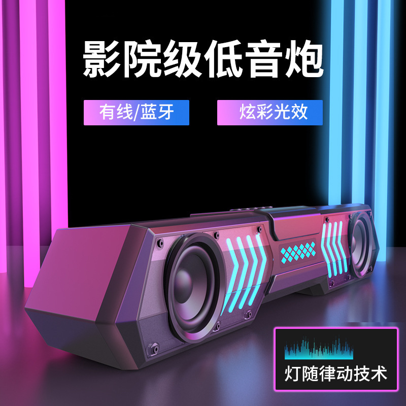 国境を越えた新製品のカラフルなRGB機甲エコー壁デスクトップパソコンの大音量サブウーファ屋外bluetoothスピーカーが鳴った|undefined