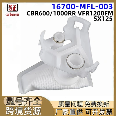16700-MFL-003 Motorcycle Fuel Pump Filter Suitable for CBR600RR CBR1000RR MSX125