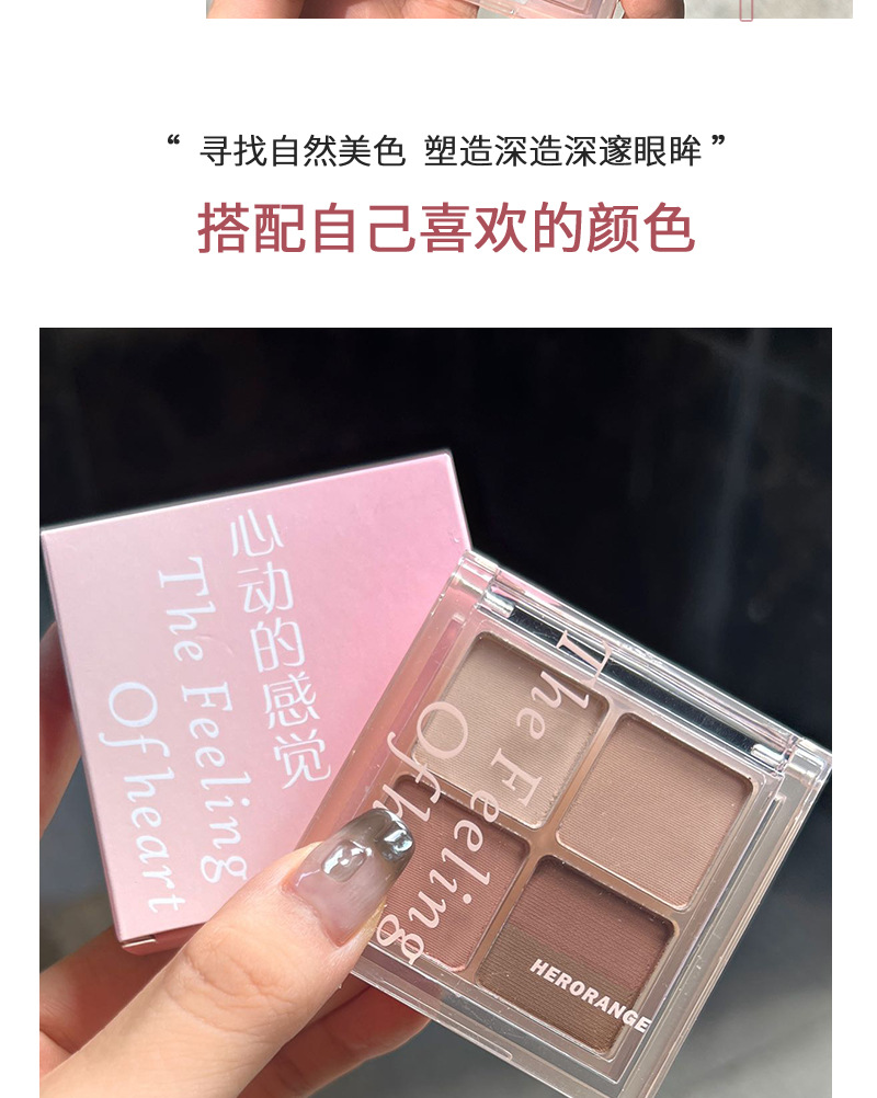 HERORANGE温柔五色眼影盘_06