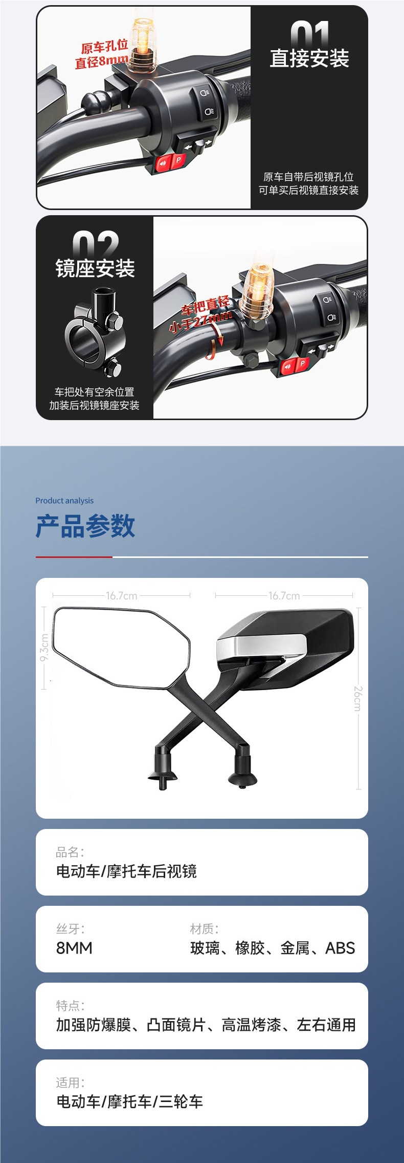 Electric Vehicle Mirrors, Motorcycle Rearview Mirrors, Battery Car Accessories, Mirrors, Extra-Large Wide-Angle Bicycle Rearview Mirrors