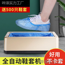 鞋套一次性室内鞋套机家用自动脚踩鞋套机鞋套盒新鞋套机鞋膜机