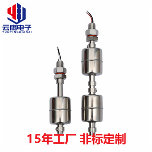 Factory direct stainless steel small water tank float switch miniature water level sensor SS316 liquid level switch