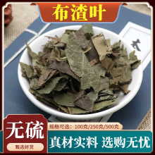 布渣叶中药材破布叶麻布叶凉茶原料新货烂布渣天然无硫包邮500g克