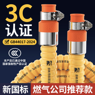 New National Standard 3C Certified Upgraded Gas Explosion-Proof Stainless Steel Gas Pipe Gas Stove Armored Universal Hose