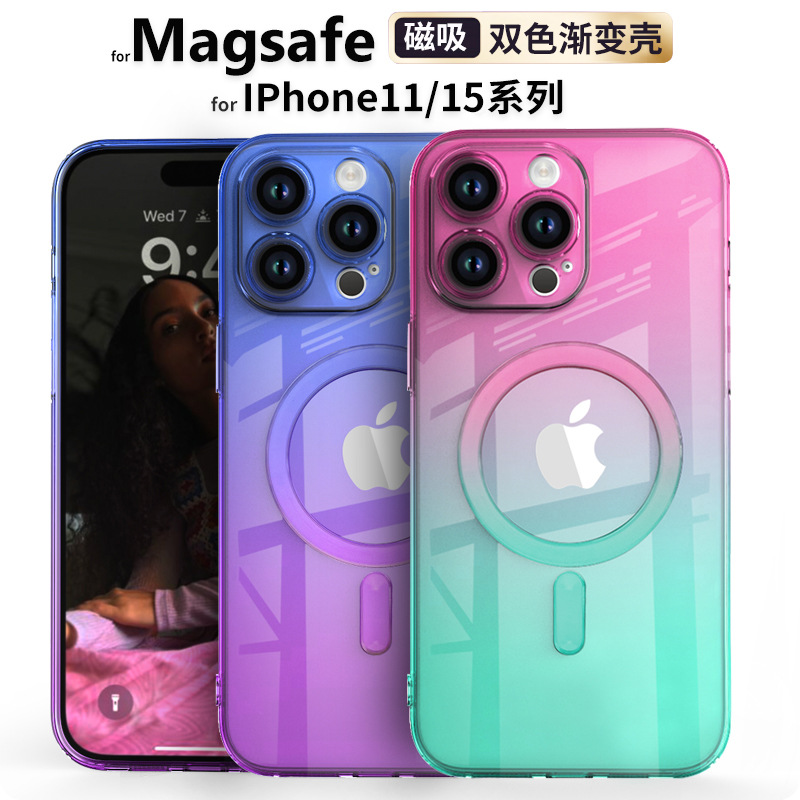 适用iPhone17磁吸渐变手机壳Magsafe磁吸保护套苹果17promax软壳