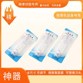 裁圆神器切圆器切图专用亚克力透明切纸刀圆形图案卡纸吧唧商用器