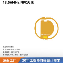 NFC�쾀13.56MHz �SɫFPCܛ�� 38.6*36.4mm�m��춘˺����C�x����