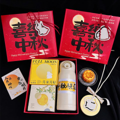 喜乐中秋中国红中秋皮套装公司企业中秋节伴手礼员工随手礼印logo