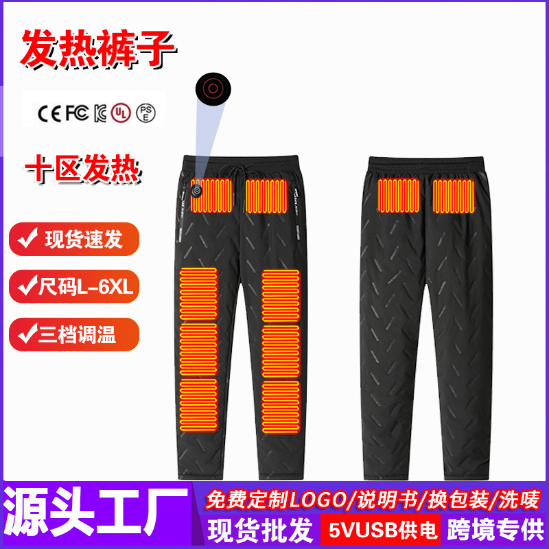 Cross-border Direct Selling Heating Pants Autumn and Winter Foreign Trade Intelligent Charging Heating Casual Pants Outdoor Cold-proof Warm Electric Heating Men's Pants