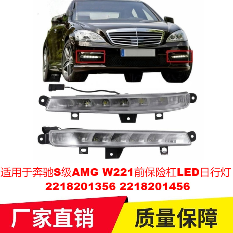 Mercedes-Benz S-Class W221 AMG ön bumper LED gündüz işığı
