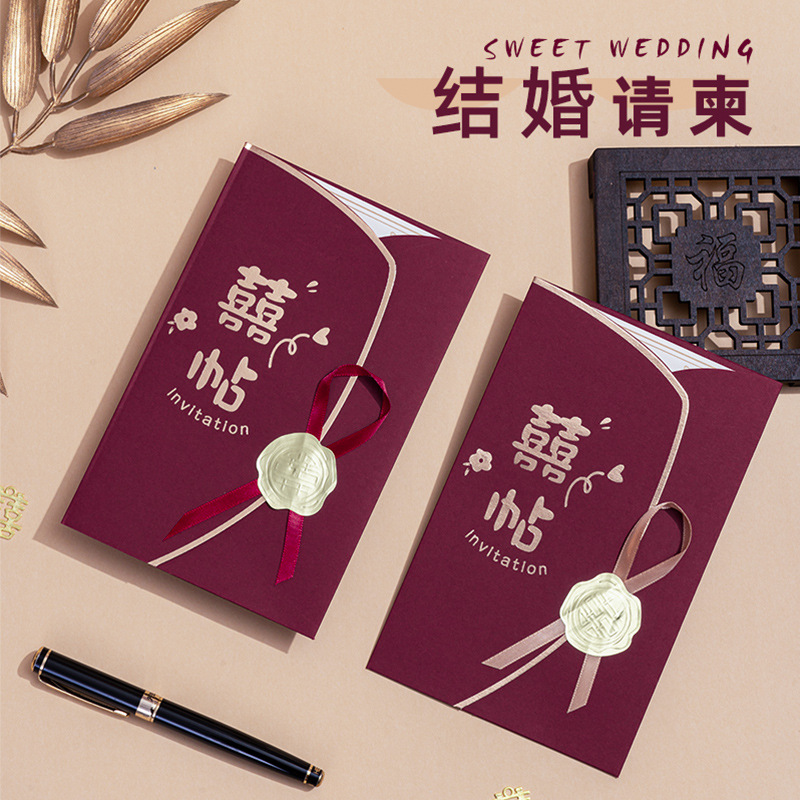 Wedding Invitation, Chinese Style, Minimalist and Unique Wedding Banquet, Wine Red, Simple Ribbon, Lucky Postage Stamps, Wholesale