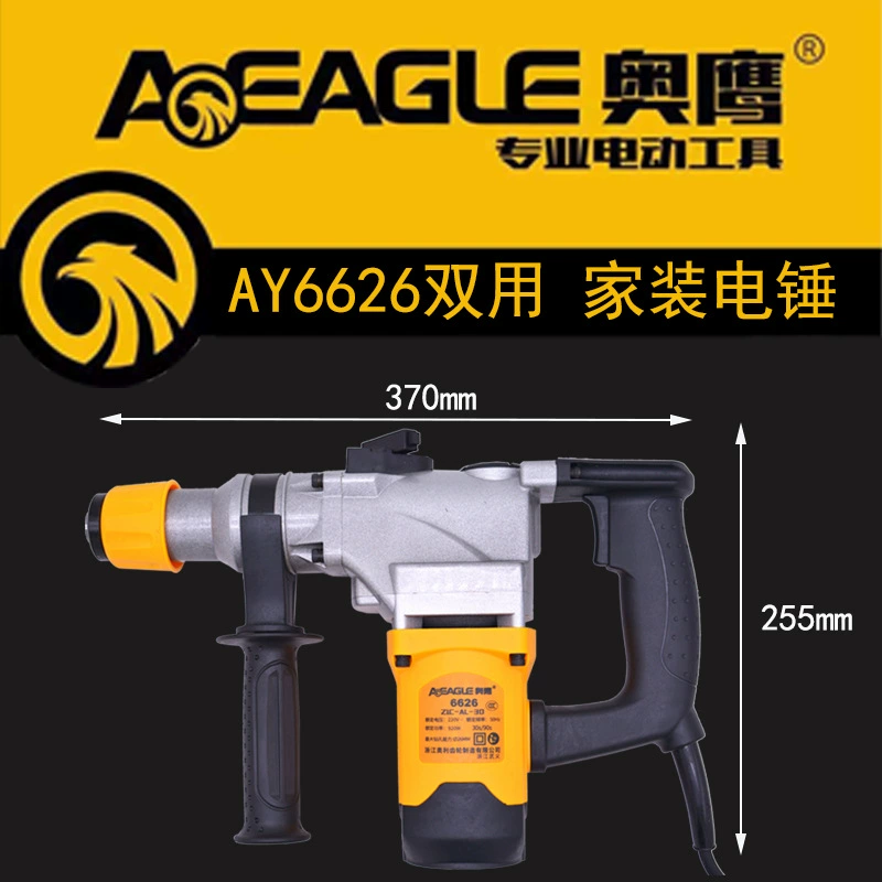 Ao Eagle Electric Hammer 6626 Высокая мощность 900W Ортон двойной функции
