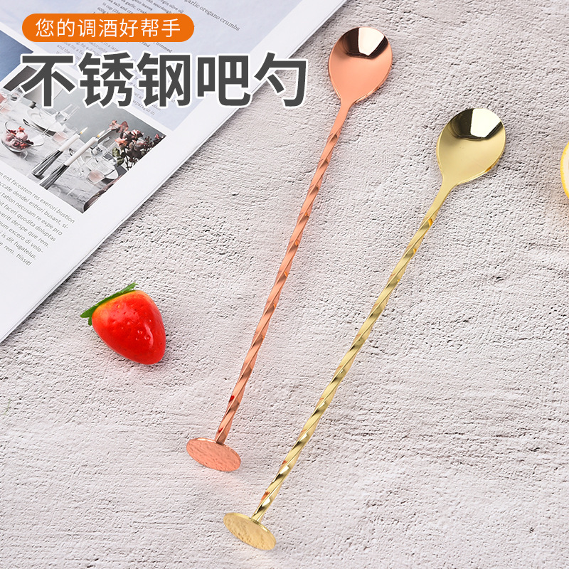 cocktail mixing stick stainless steel