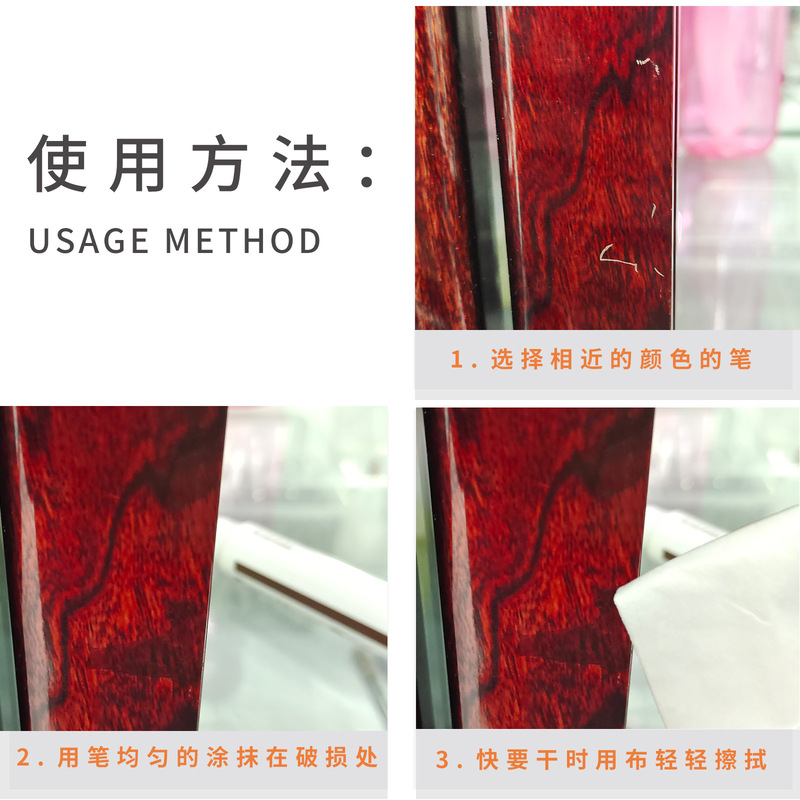 木板家具补漆笔木门修色用划痕家具掉漆材料补色笔地板修补记号笔|undefined