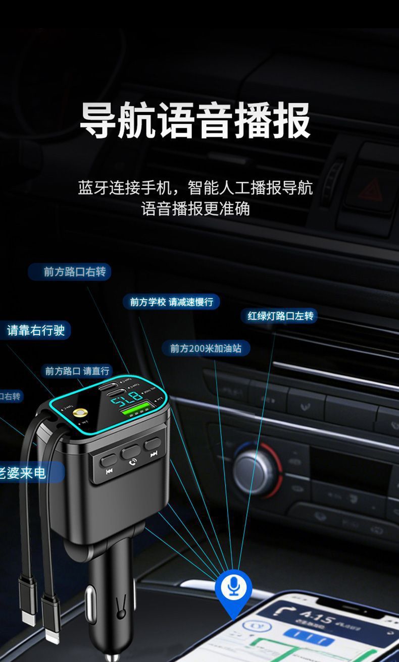 Car Bluetooth Charger with Retractable Cable, Car Charger, Pd Car Fast Charger, Super Fast Charger, Five-In-One Cigarette Lighter