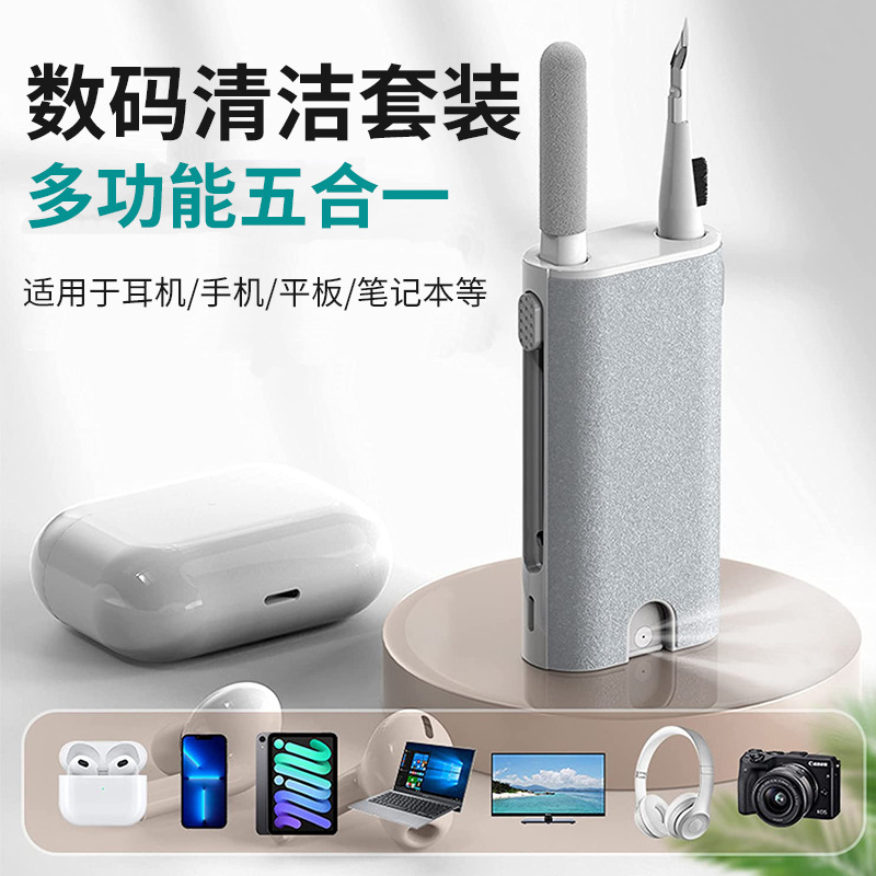 New Q6 five-in-one headset cleaning pen mobile phone screen cleaner computer keyboard brush multi-function cleaning set