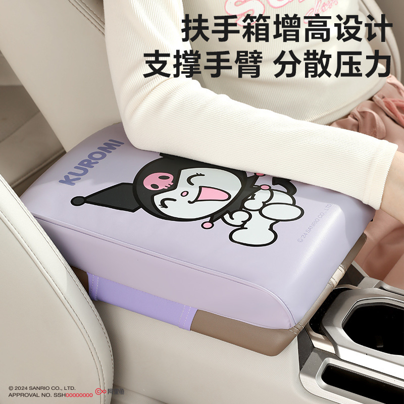 サンリオの手すりの箱の増高パッドの自動車の手すりのクッションの車載のかわいい手すりの箱のクッションの車の中央の手すりの保護カバー|undefined