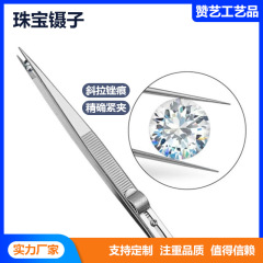ダイヤモンドジュエリーピンセット スロットなし ステンレスピンセット ロック付き 滑り止めチップ 高弾性 調整可能 ステンレス鋼 耐磁性