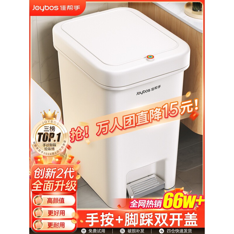 Household Trash Can 2025 New Model with Lid for Toilet, Bathroom, Kitchen, Living Room, Foot-Operated, Large Capacity