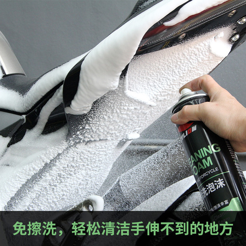 Sailin CYLION Motorcycle Car Electric Bike Full Body Foam Cleaner Oil Stain Foam Wipes-Free