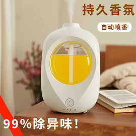 智能香薰机自动喷香机氛扩香高级感家用充电精油厕所除臭香氛机器