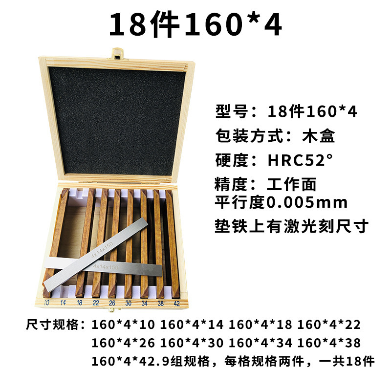 平行パッド、平行パッド、バイス、平行板、等高線パッド、フライス盤、平口バイス、パッド、平行ブロック|undefined