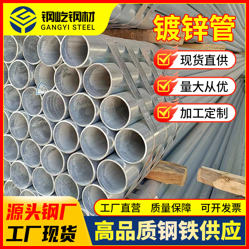 广东厂家供应Q235B华岐镀锌管镀锌钢管大棚管6分dn25专用电线管