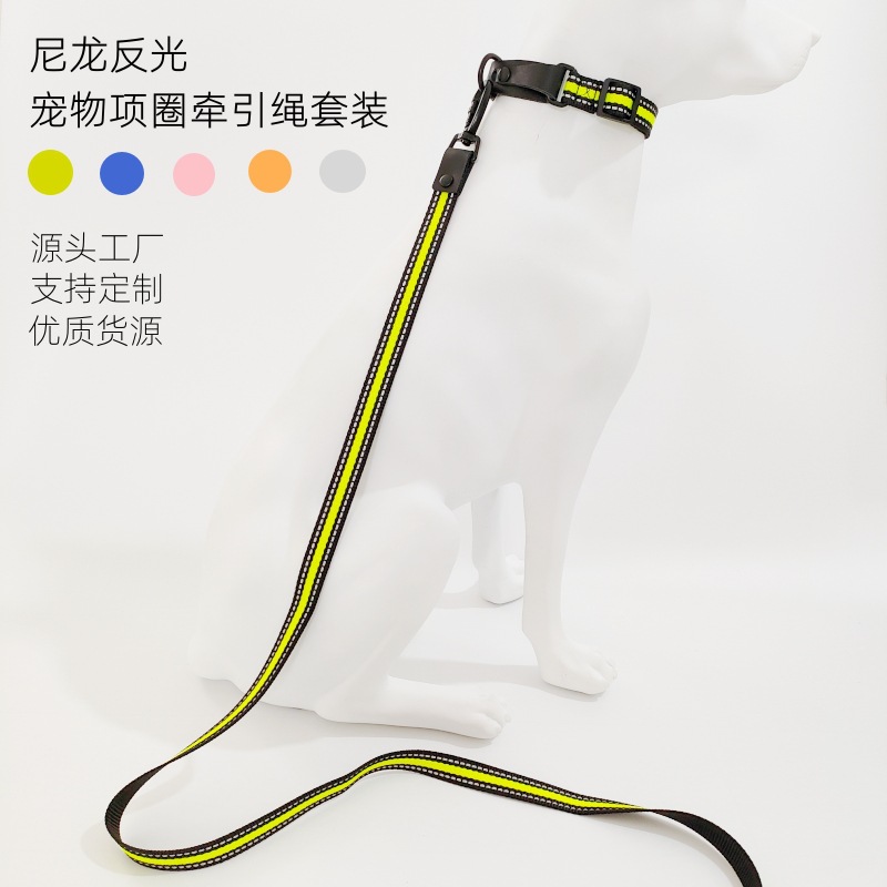 牵引绳遛狗牵引绳宠物牵引绳项圈宠物项圈狗项圈尼龙材质牢固安全
