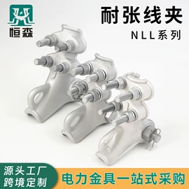 线夹;防护金具;固定金具