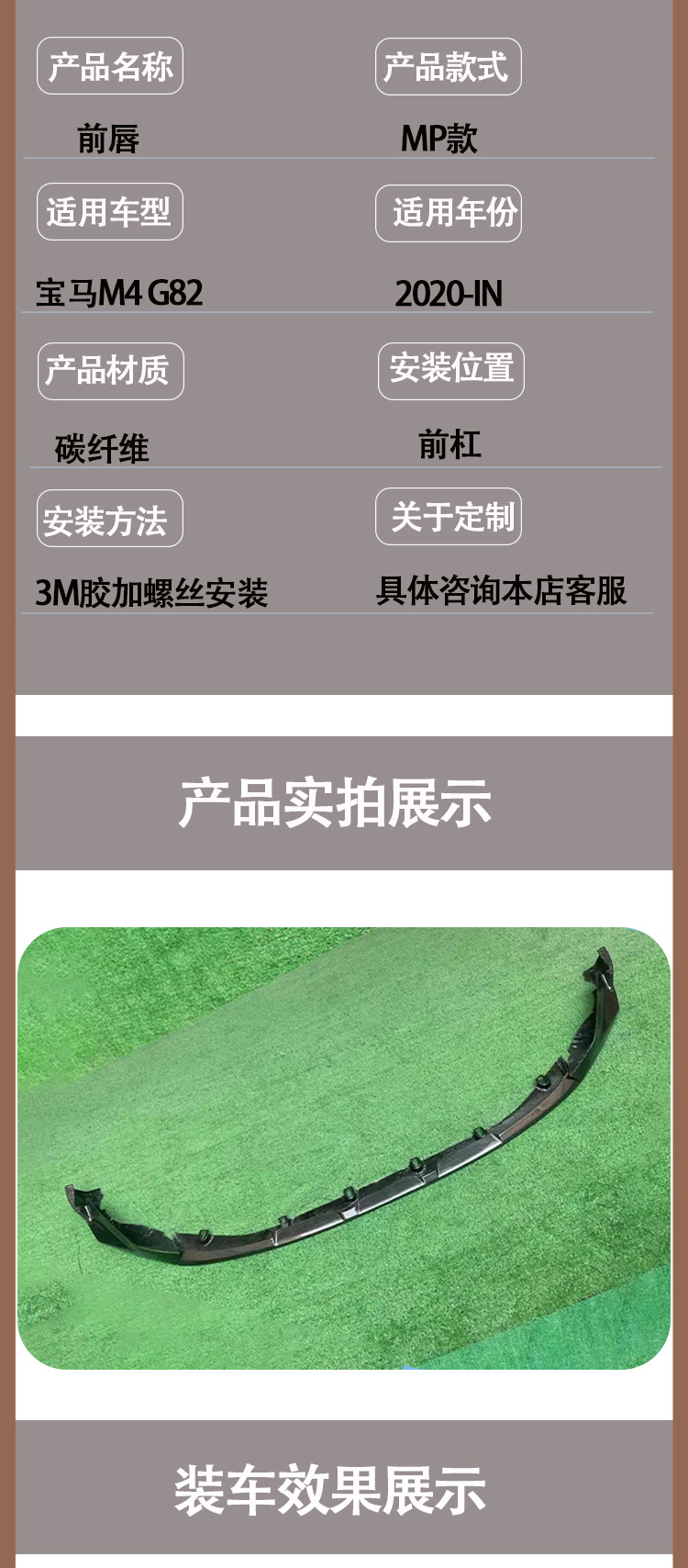 Suitable for 2020-IN new BMW M4 G82 MP carbon fiber front lip front shovel front chin