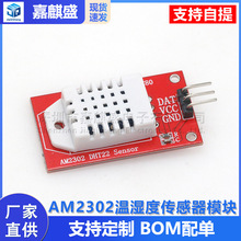 AM2302 DHT22��ʪ�ȴ�����ģ�� ��Ƭ��