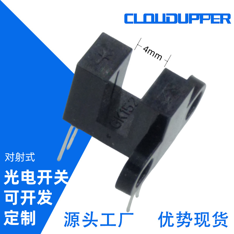 凹槽式光电传感器工厂供应GK152光电开关 RG155应用点钞机行业