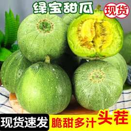 山东绿宝石甜瓜新鲜5斤小瓜香瓜水果新鲜当季整箱绿宝甜瓜头茬瓜