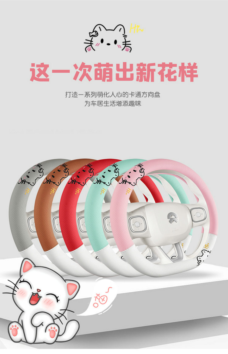 2025 New Cartoon Cute Cat Perforated Leather Women's Car Steering Wheel Cover Four Seasons Handlebar Cover
