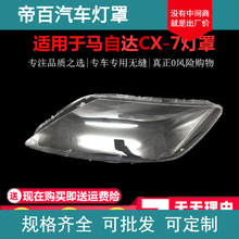 �m����R���_CX-7������� CX-7���� ���ò��l�Sǰ���� �S��ֱ�N