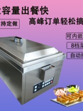 锅贴机商用全自动煎饺机水煎包生煎炉加热均匀大容量可嵌入台面