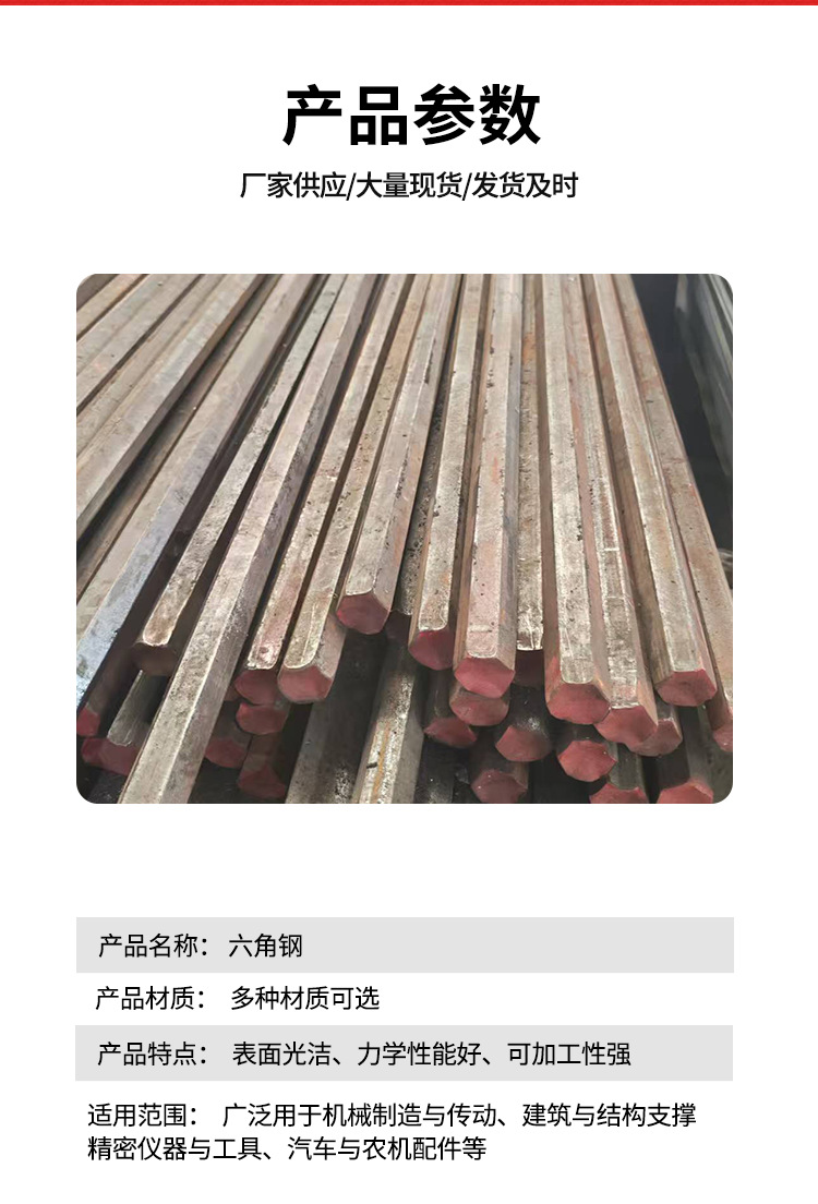 六角钢详情页_07.png