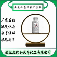 ȫ���ɻ��h�������103697-22-9������98% ���b100g ��h���ǰ�