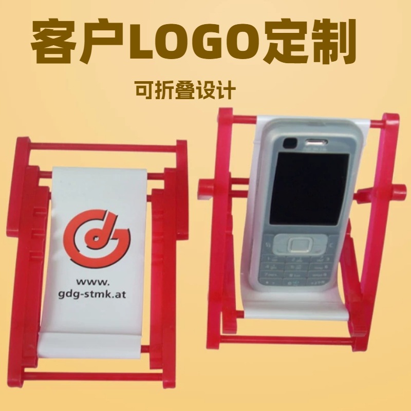 Manufacturers order promotional gifts plastic mobile phone holder customer logo foldable desktop stand mobile phone holder