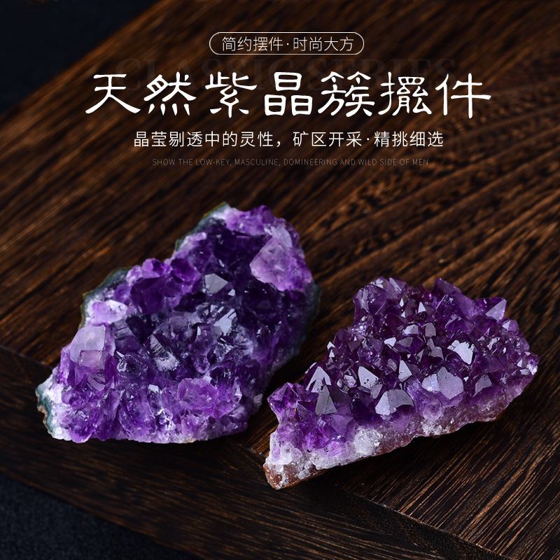 天然水晶原矿标本紫水晶晶簇摆件晶洞片原矿标本消磁石招财装饰品|undefined