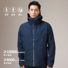 新款户外运动冲锋衣三层压胶防水防风透湿登山服徒步露营单层薄款