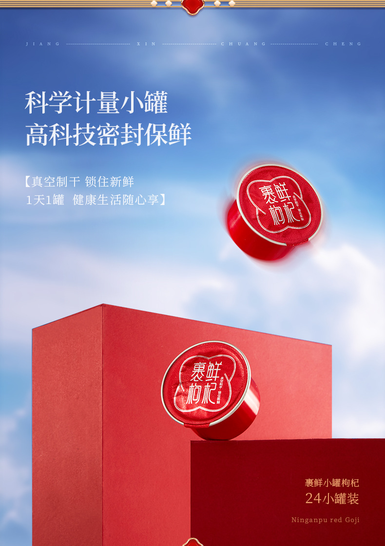 Ning'anbao Freeze-Dried Goji Berry Gift Box Ningxia Goji Gou Qi Zi 240g Ready to Eat key features