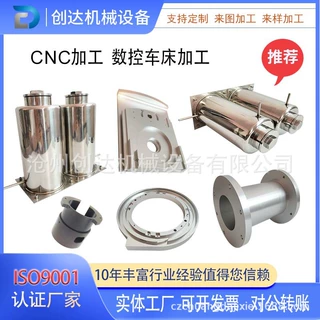 cnc加工数控车床加工 机加工铝件加工不锈钢加工cnc机加工铝合金