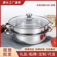 加厚不锈钢28CM单层汤锅双层汤蒸锅家用多功能火锅开业礼品锅LOGO