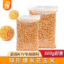 膨化;休闲食品加工;玉米